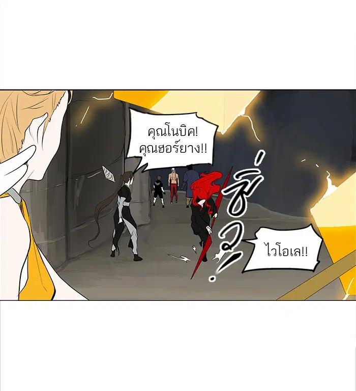 Tower of God ตอนที่ 172 หน้า 28
