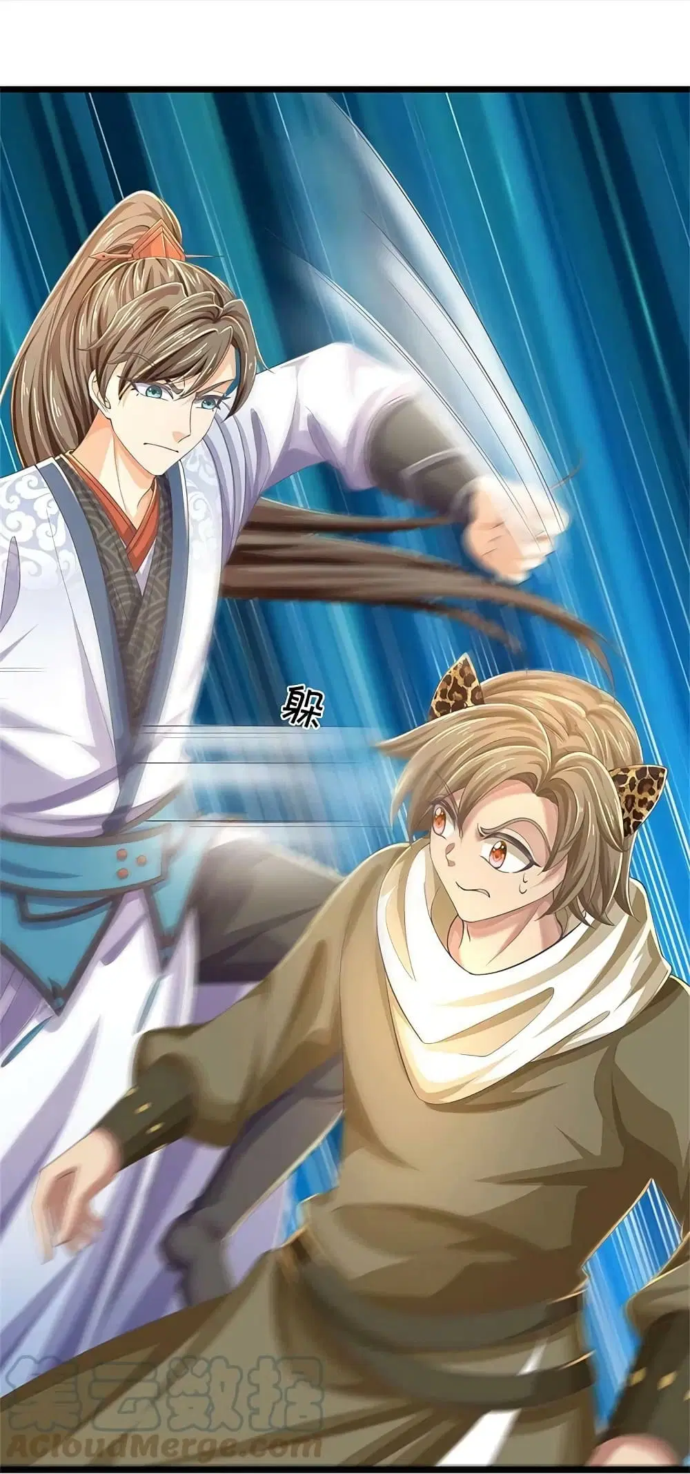 Sky Sword God ตอนที่ 590.2 หน้า 6