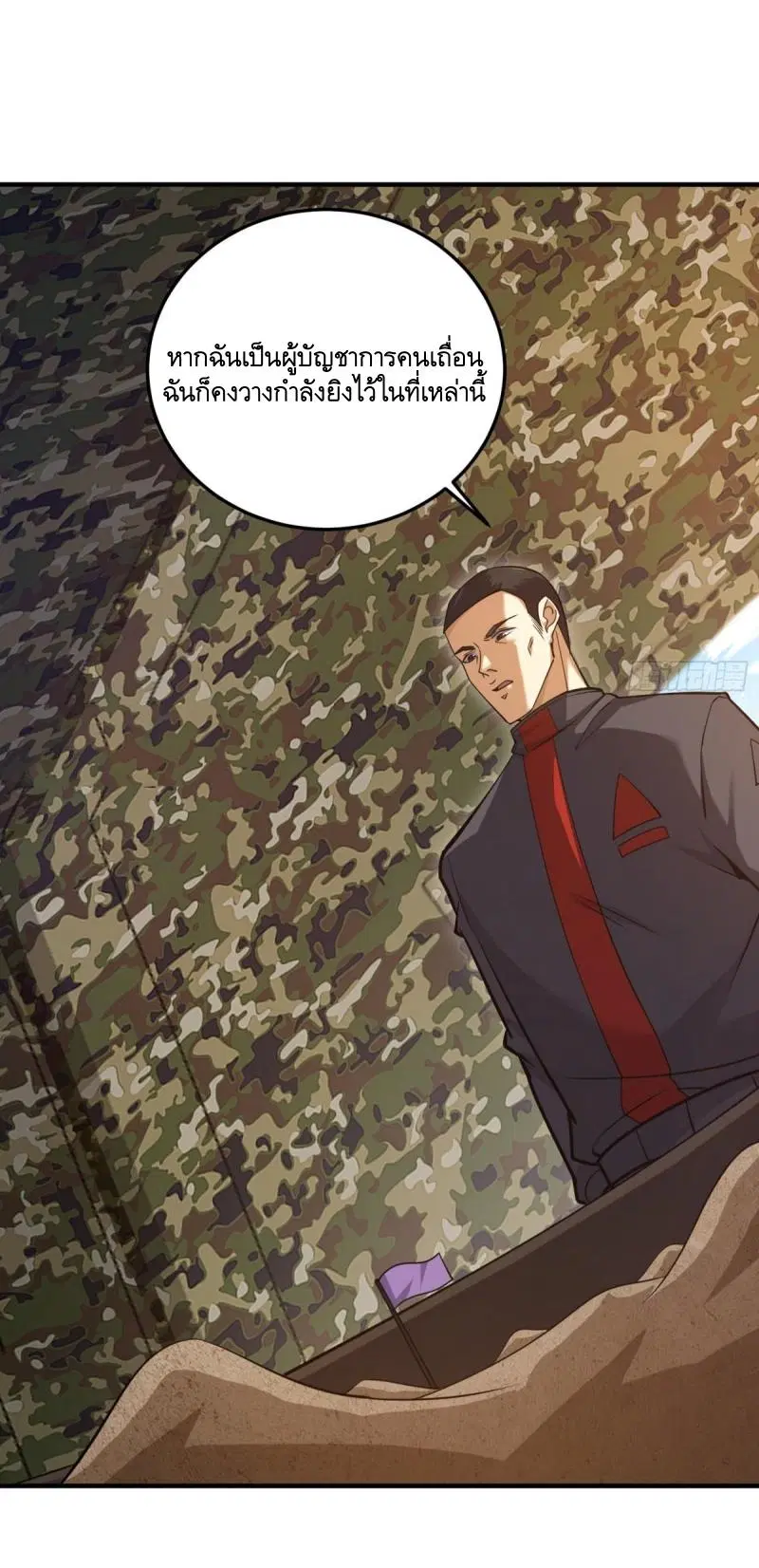 The First Order ตอนที่ 452 หน้า 16