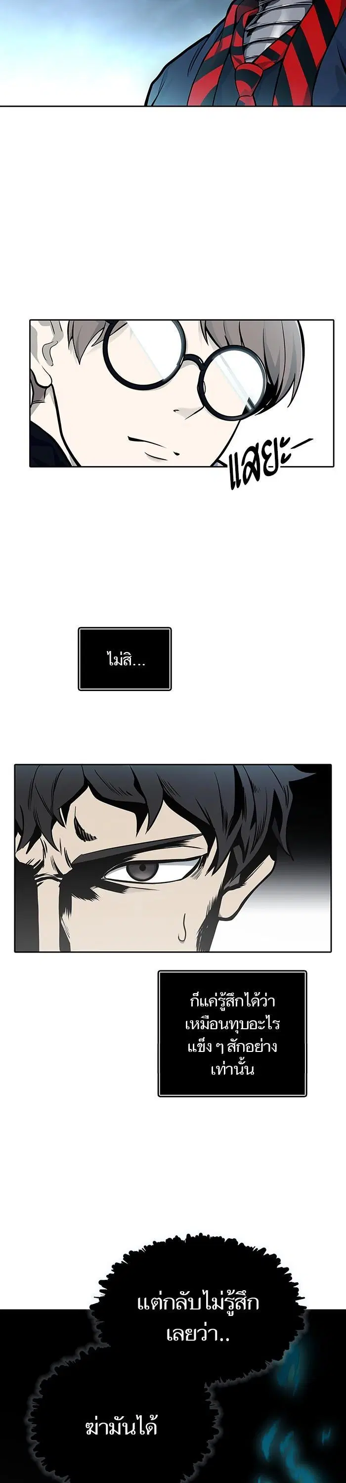 Tower of God ตอนที่ 588 หน้า 5