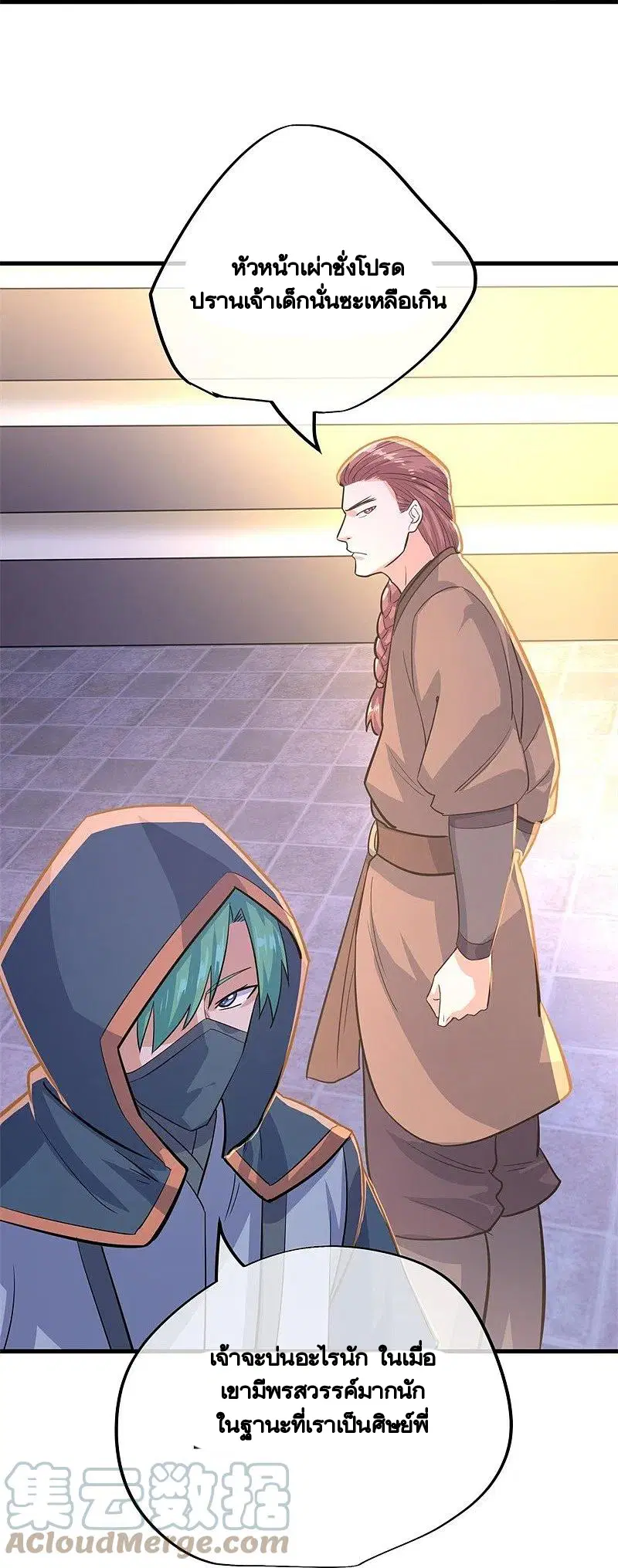 Peerless Battle Spirit ตอนที่ 424 หน้า 58