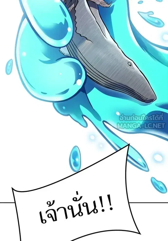 Tower of God ตอนที่ 646 หน้า 84