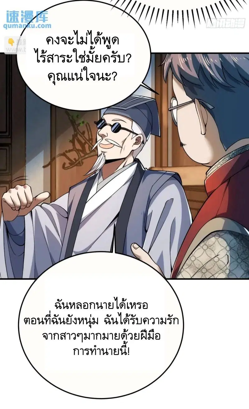 The First Order ตอนที่ 329 หน้า 24