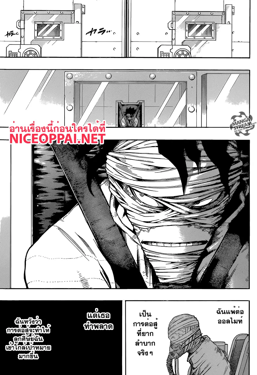 My Hero Academia ตอนที่ 94 หน้า 15