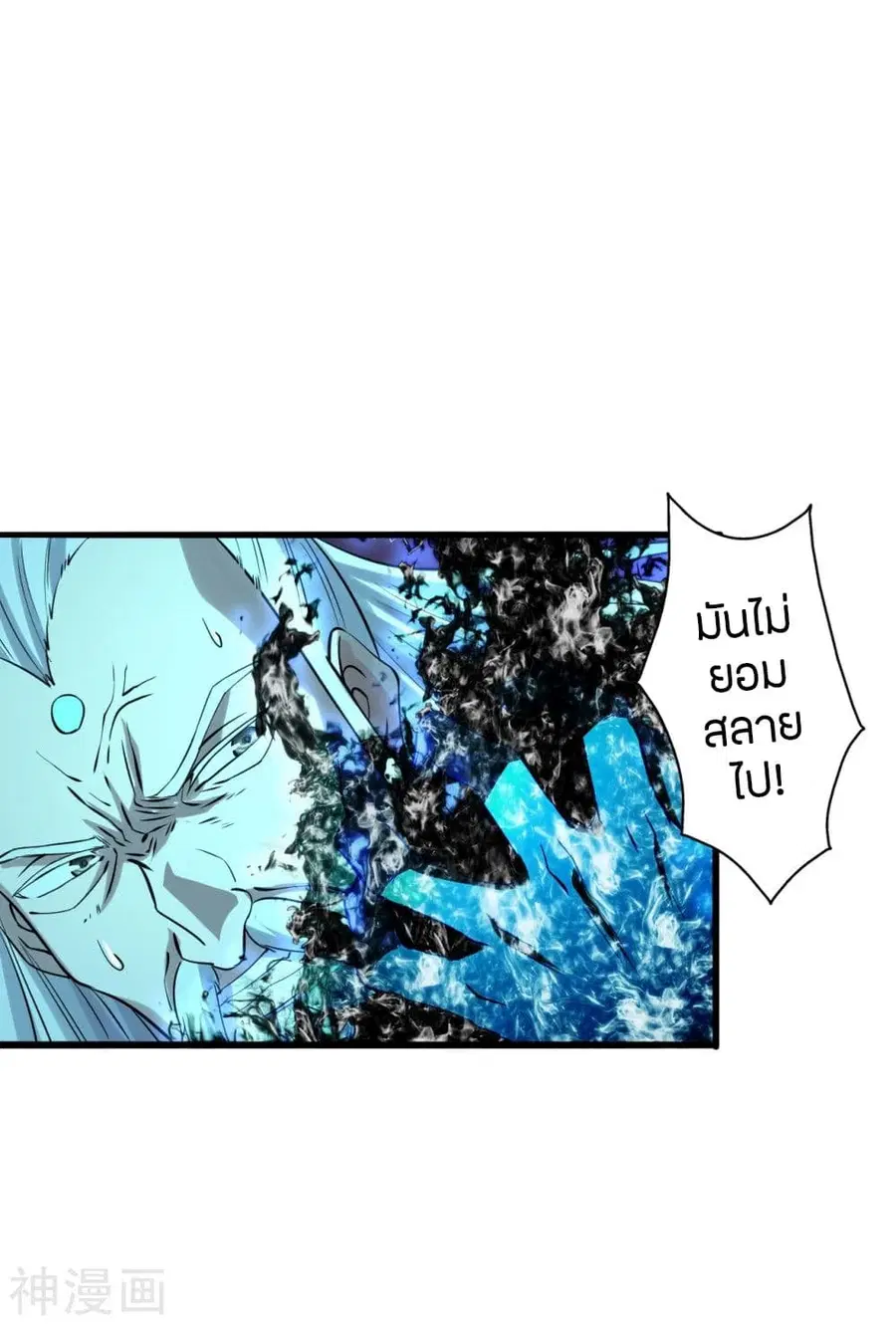 Banished Disciple’s Counterattack ราชาอมตะผู้ถูกขับไล่ ตอนที่ 231 หน้า 4