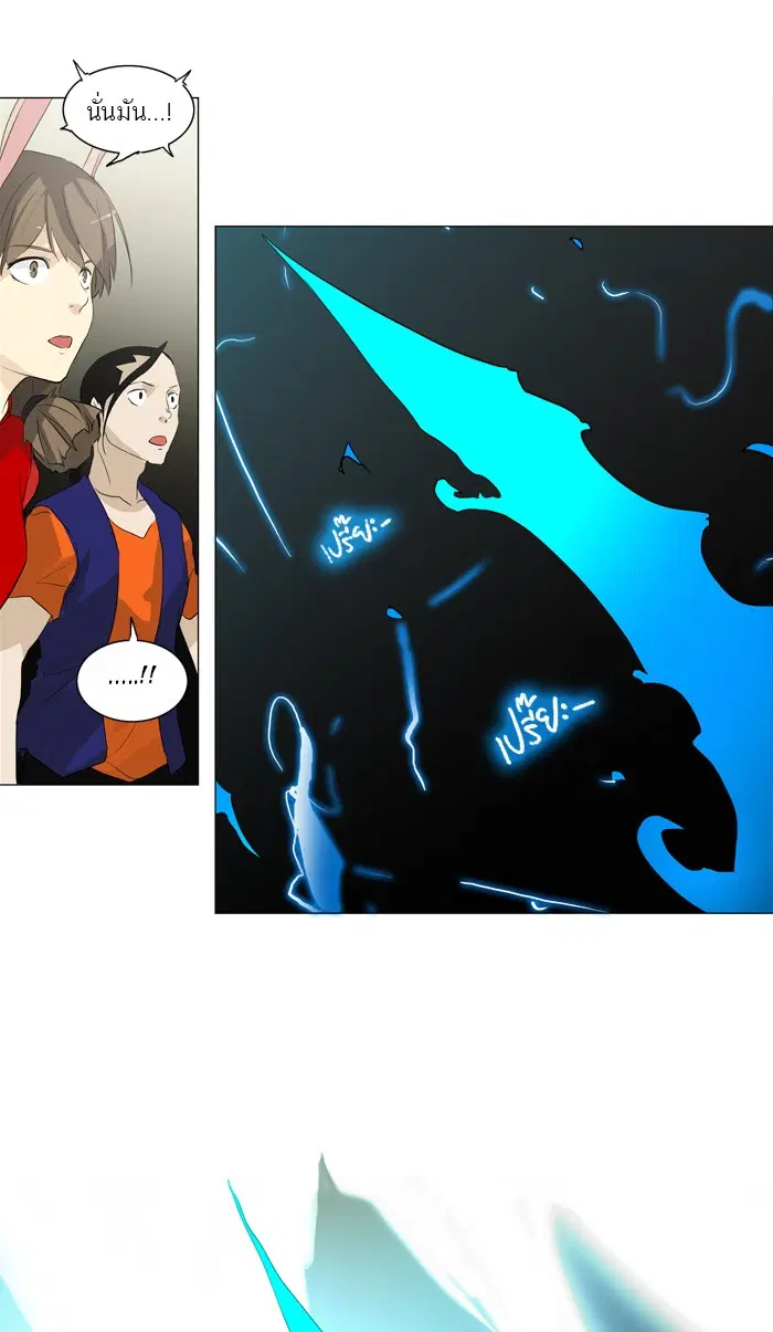 Tower of God ตอนที่ 202 หน้า 18