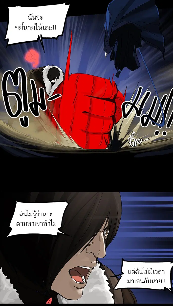 Tower of God ตอนที่ 125 หน้า 18
