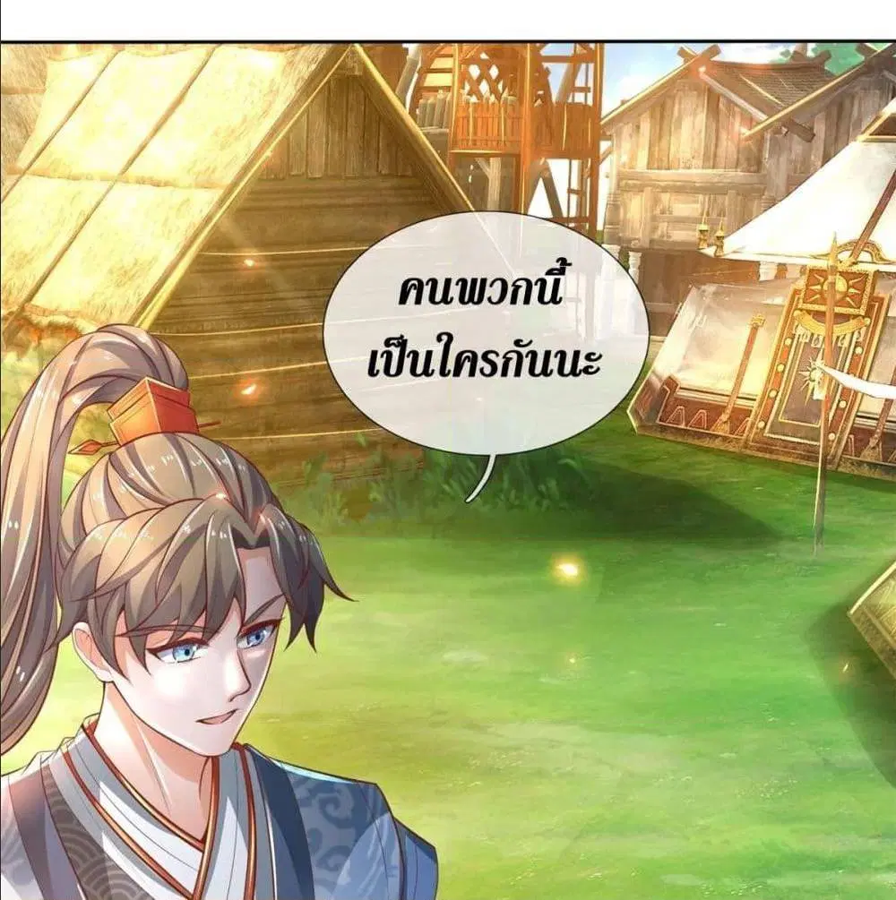 Sky Sword God ตอนที่ 325 หน้า 14
