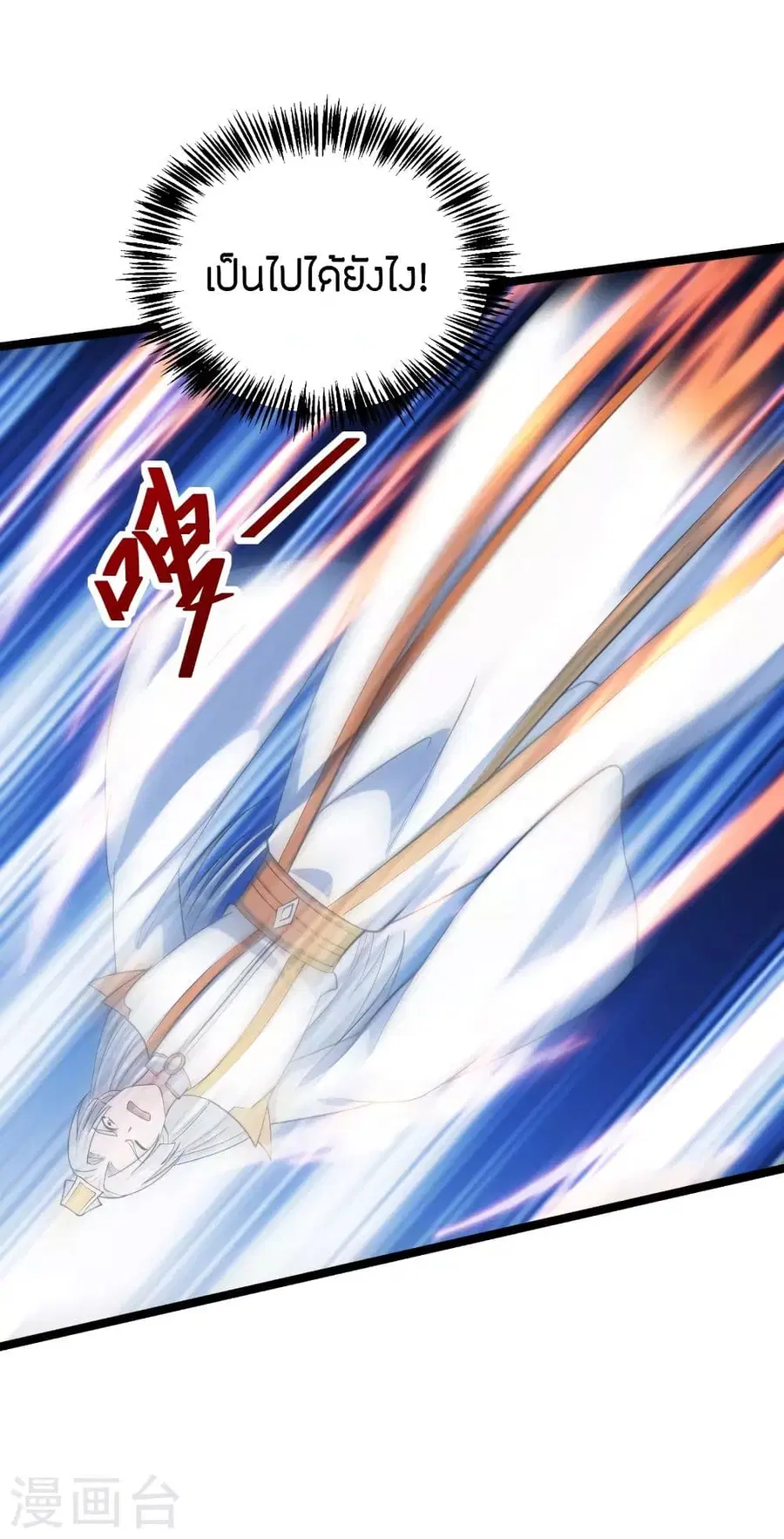 Banished Disciple’s Counterattack ราชาอมตะผู้ถูกขับไล่ ตอนที่ 253 หน้า 38