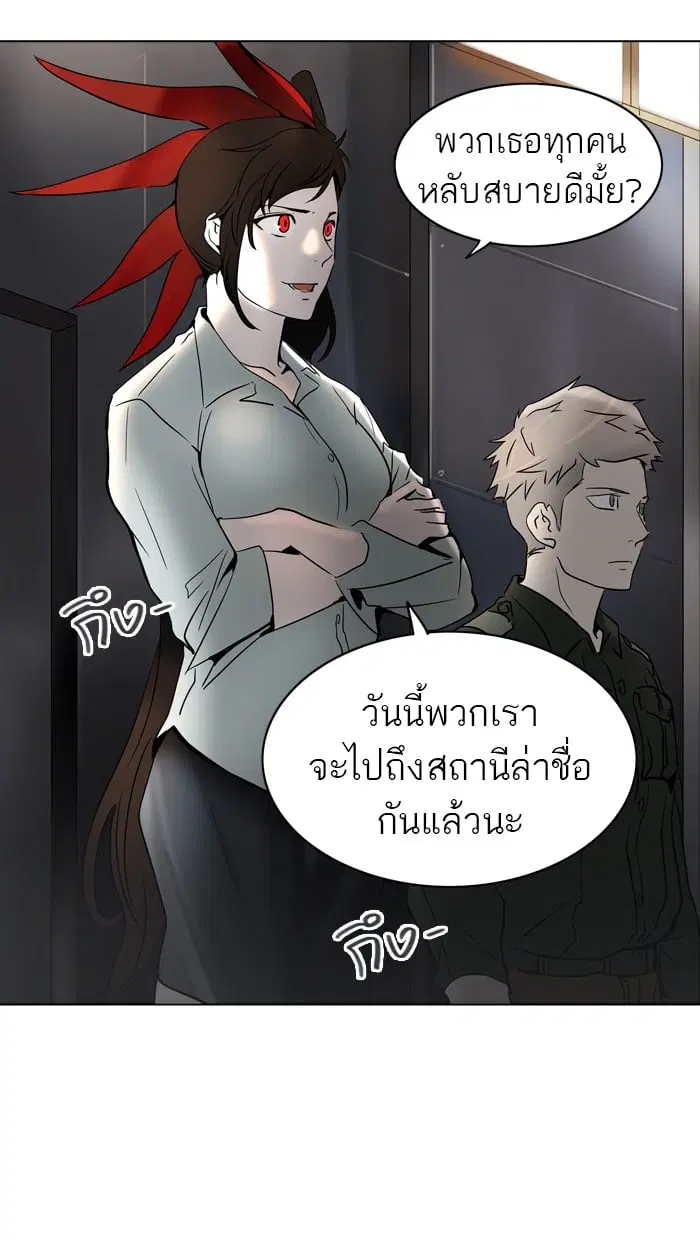 Tower of God ตอนที่ 282 หน้า 10