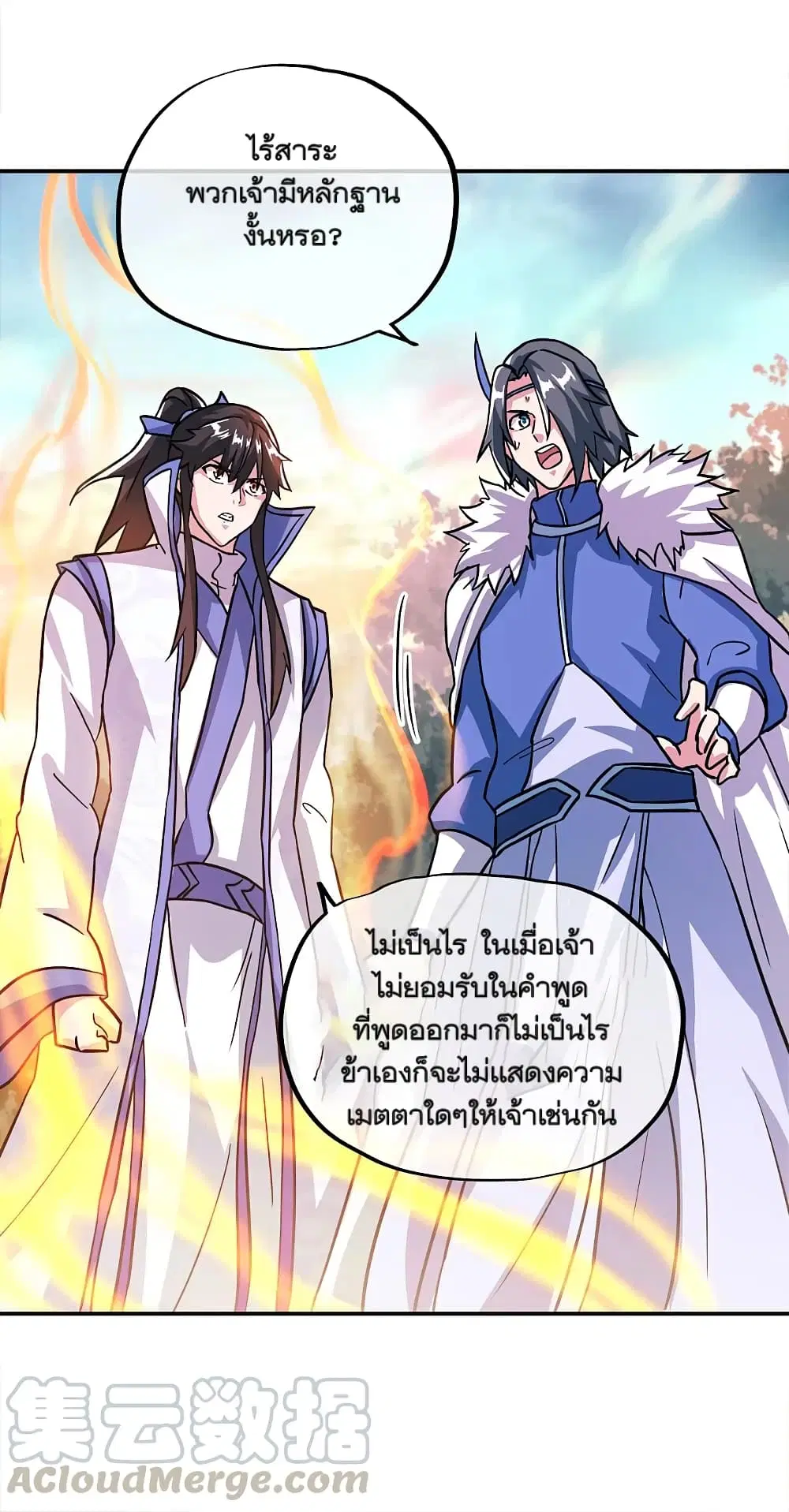 Peerless Battle Spirit ตอนที่ 296 หน้า 35