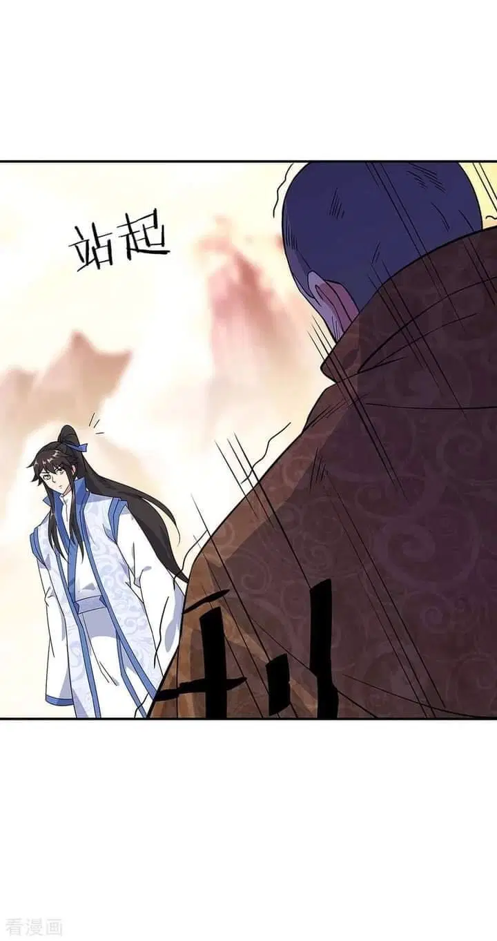 Peerless Battle Spirit ตอนที่ 233 หน้า 73