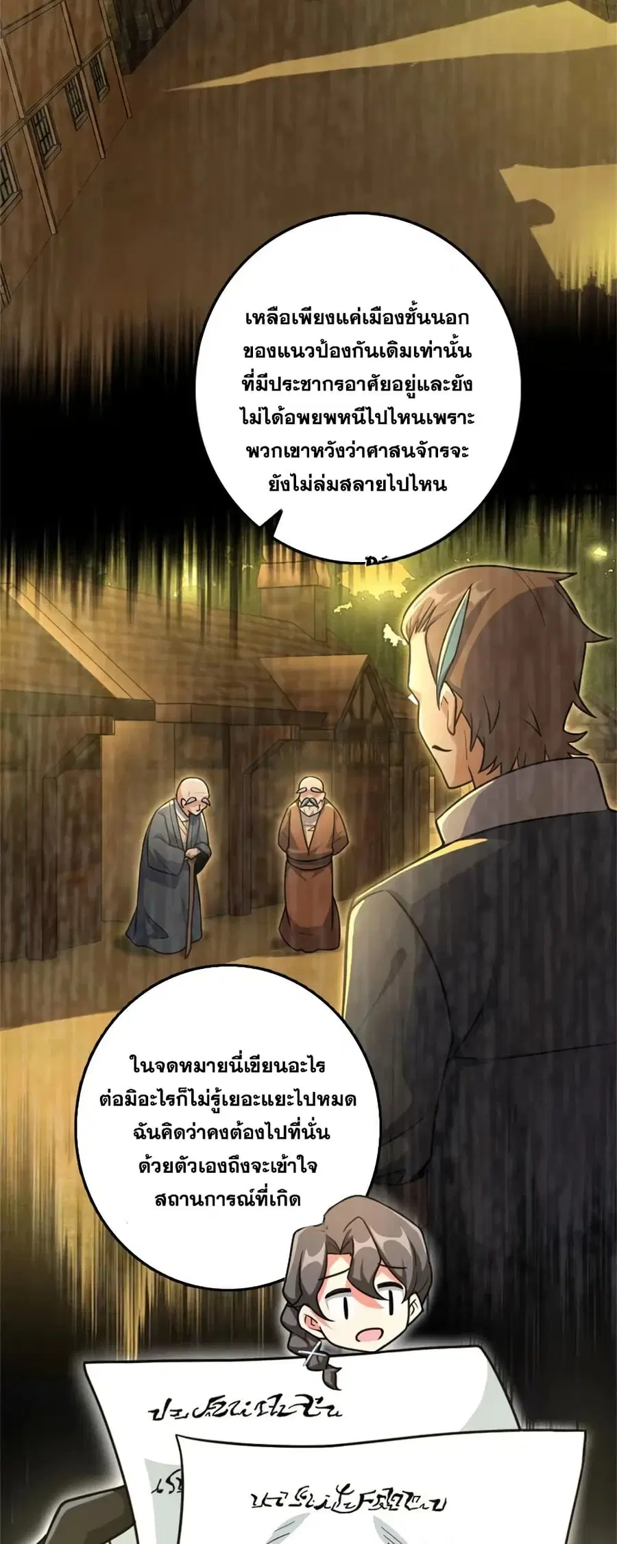 Release That Witch ตอนที่ 523 หน้า 28