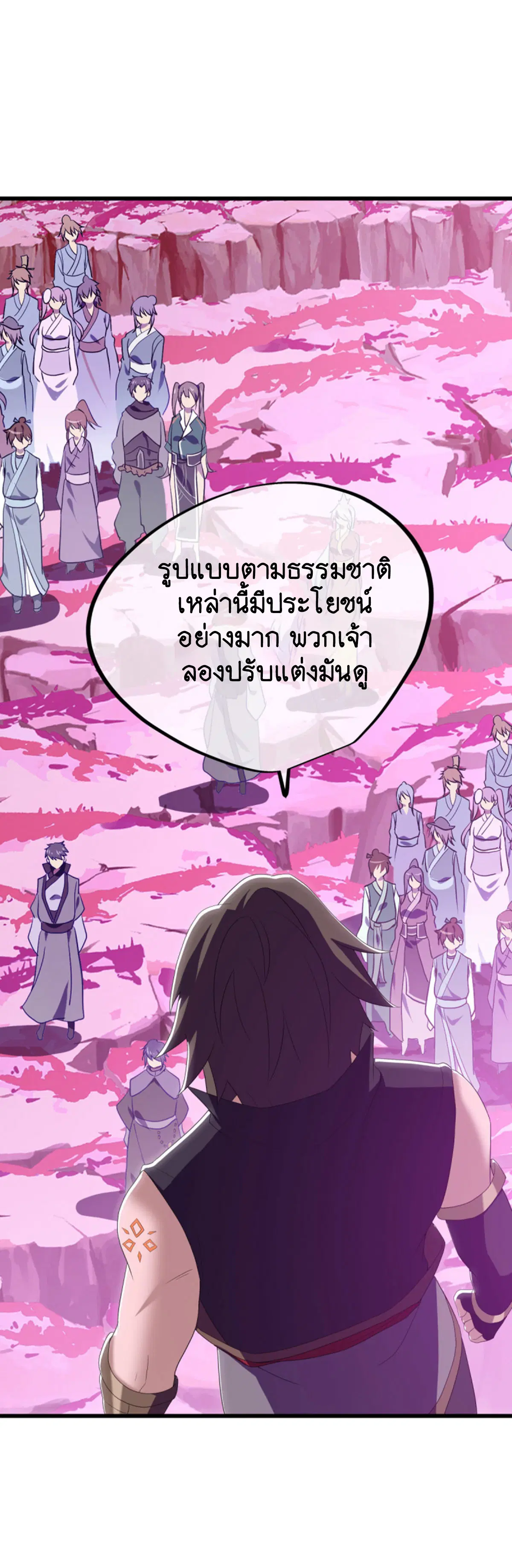 Peerless Battle Spirit ตอนที่ 651 หน้า 11