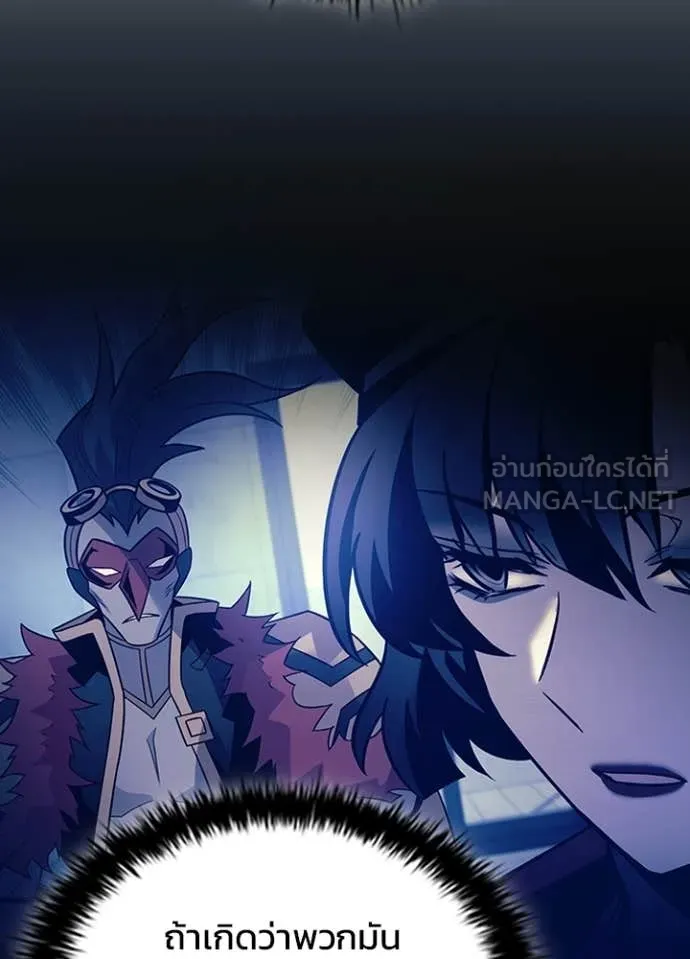 Villain to Kill ตอนที่ 184 หน้า 107