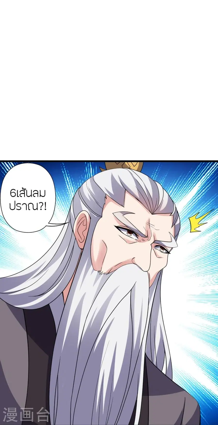Banished Disciple’s Counterattack ราชาอมตะผู้ถูกขับไล่ ตอนที่ 343 หน้า 8