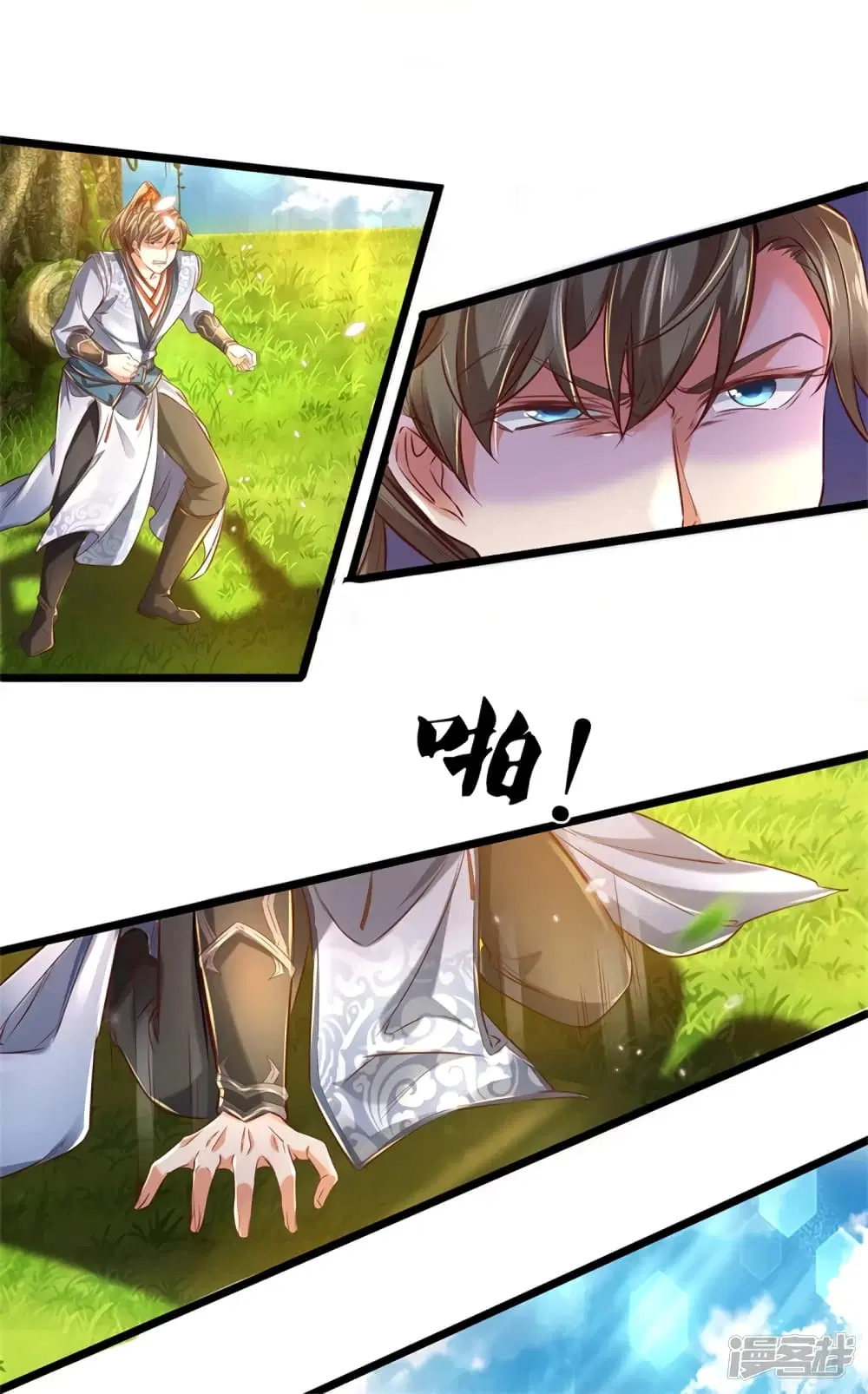 Sky Sword God ตอนที่ 394 หน้า 22
