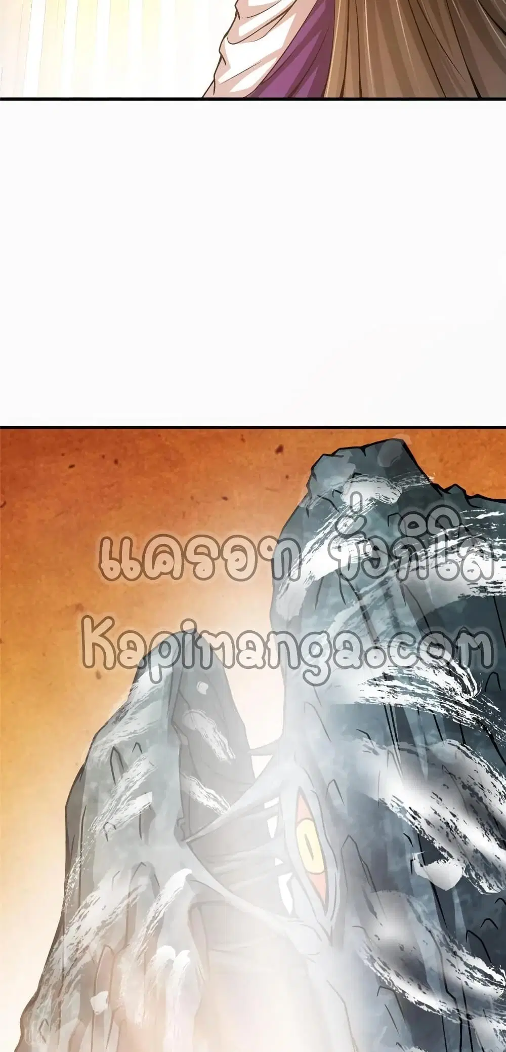 Keep A Low Profile ตอนที่ 92 หน้า 16