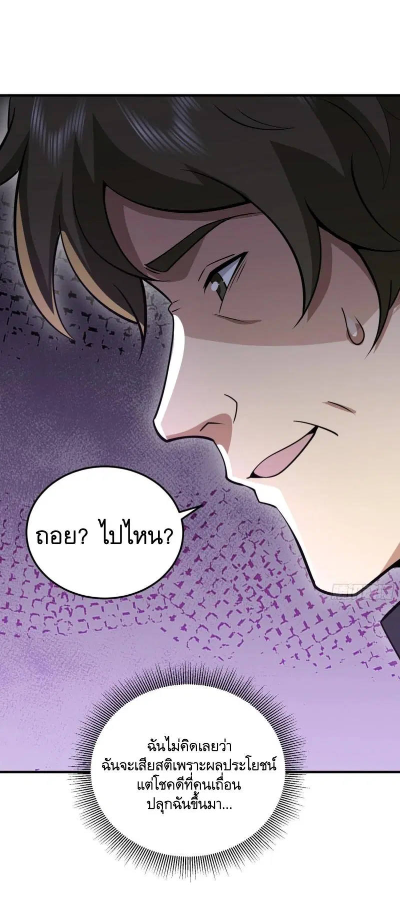 The First Order ตอนที่ 459 หน้า 24