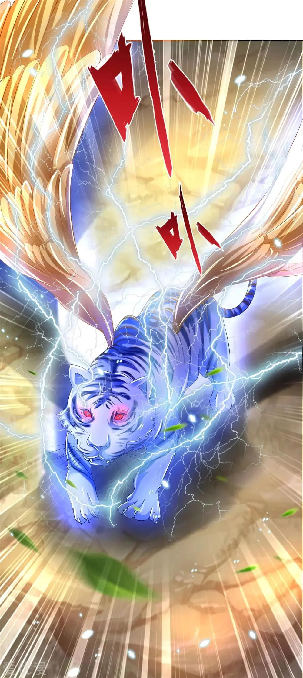 Sky Sword God ตอนที่ 339 หน้า 24