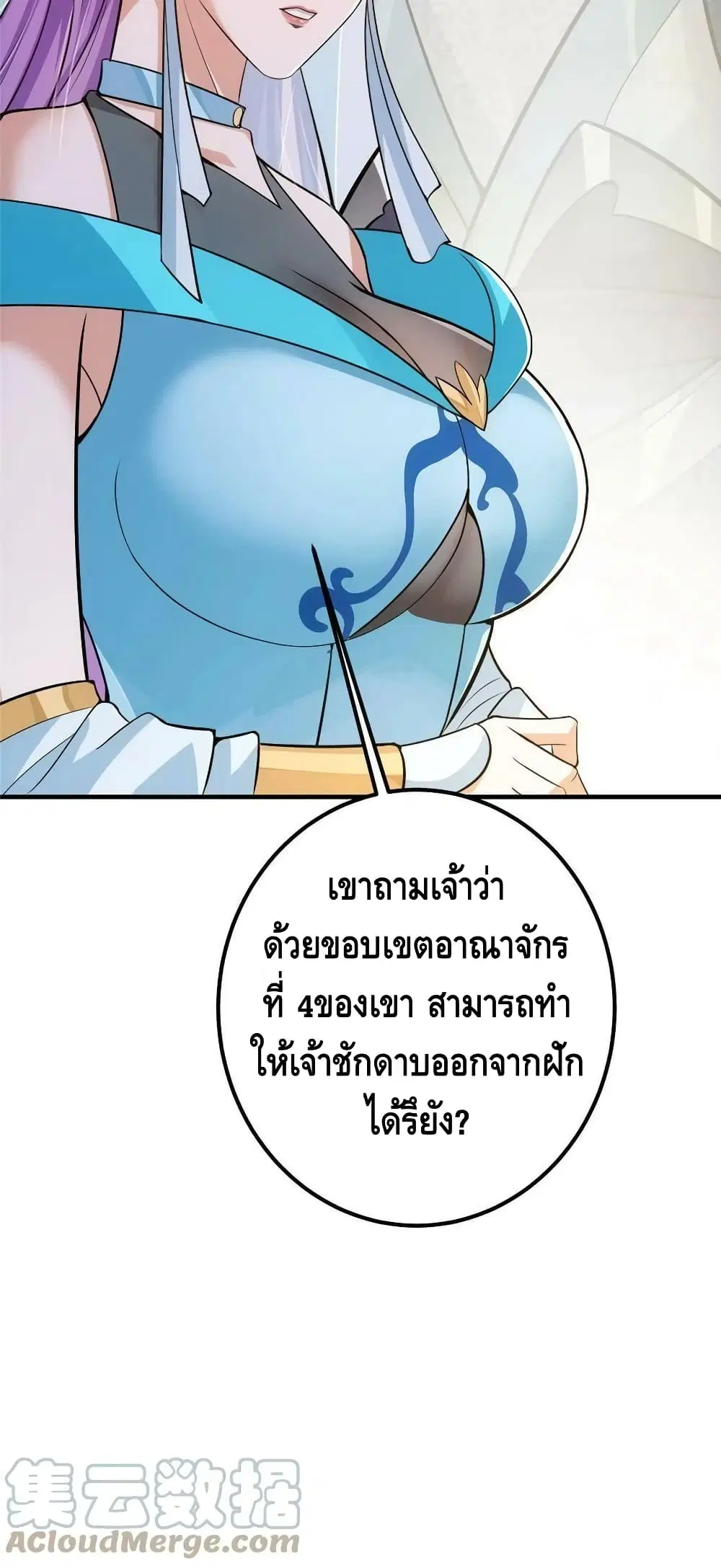 Keep A Low Profile ตอนที่ 106 หน้า 41