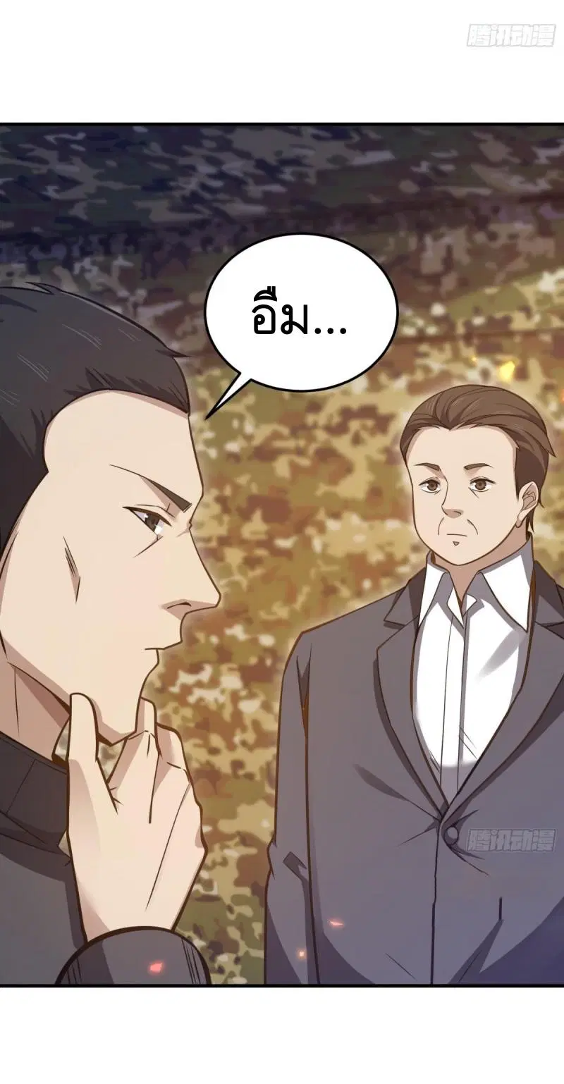 The First Order ตอนที่ 452 หน้า 32