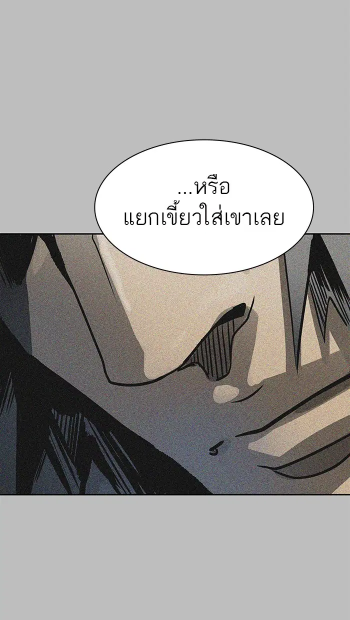 Tower of God ตอนที่ 471 หน้า 68