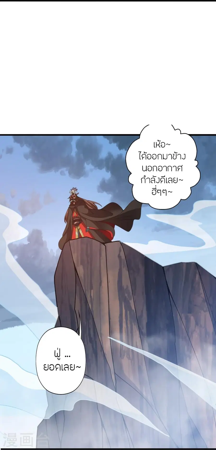 Banished Disciple’s Counterattack ราชาอมตะผู้ถูกขับไล่ ตอนที่ 374 หน้า 93