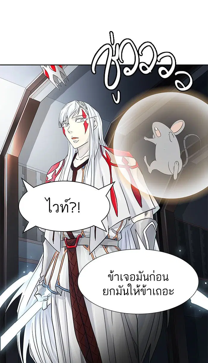 Tower of God ตอนที่ 490 หน้า 70