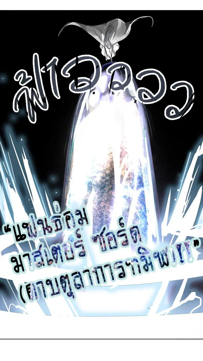 Tower of God ตอนที่ 272 หน้า 62