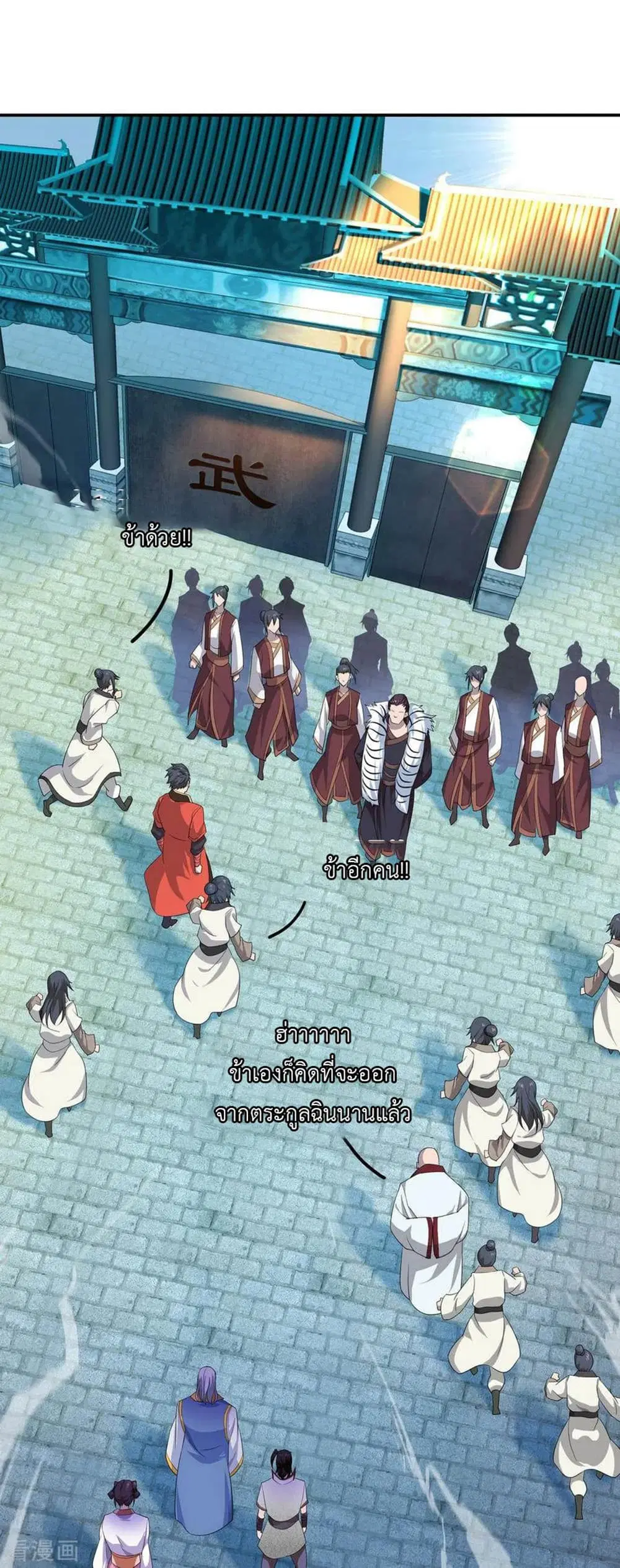 Peerless Battle Spirit ตอนที่ 40 หน้า 4