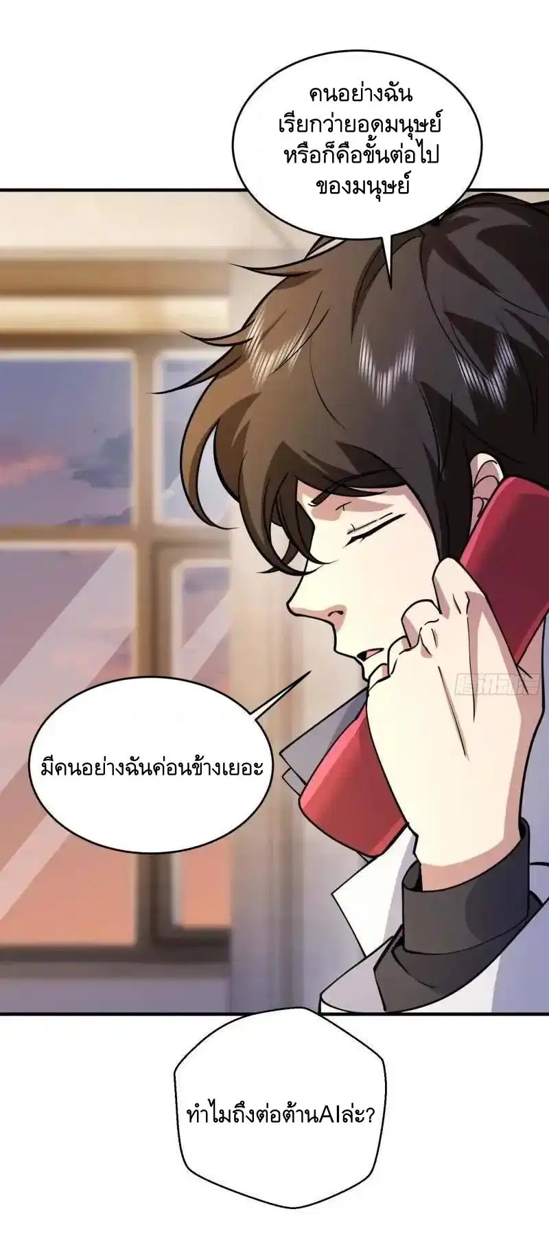 The First Order ตอนที่ 411 หน้า 30