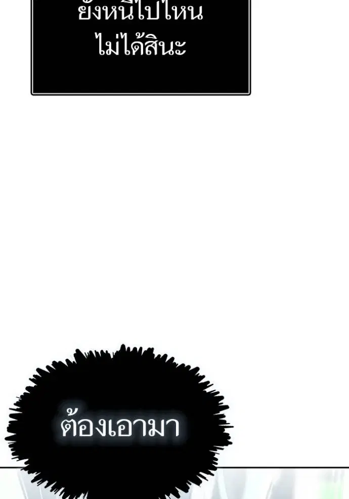 Tower of God ตอนที่ 627 หน้า 125
