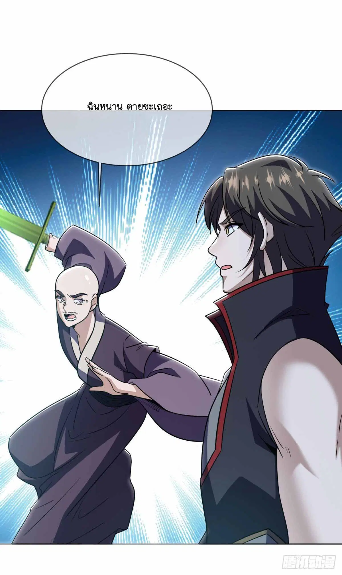 Peerless Battle Spirit ตอนที่ 678 หน้า 36