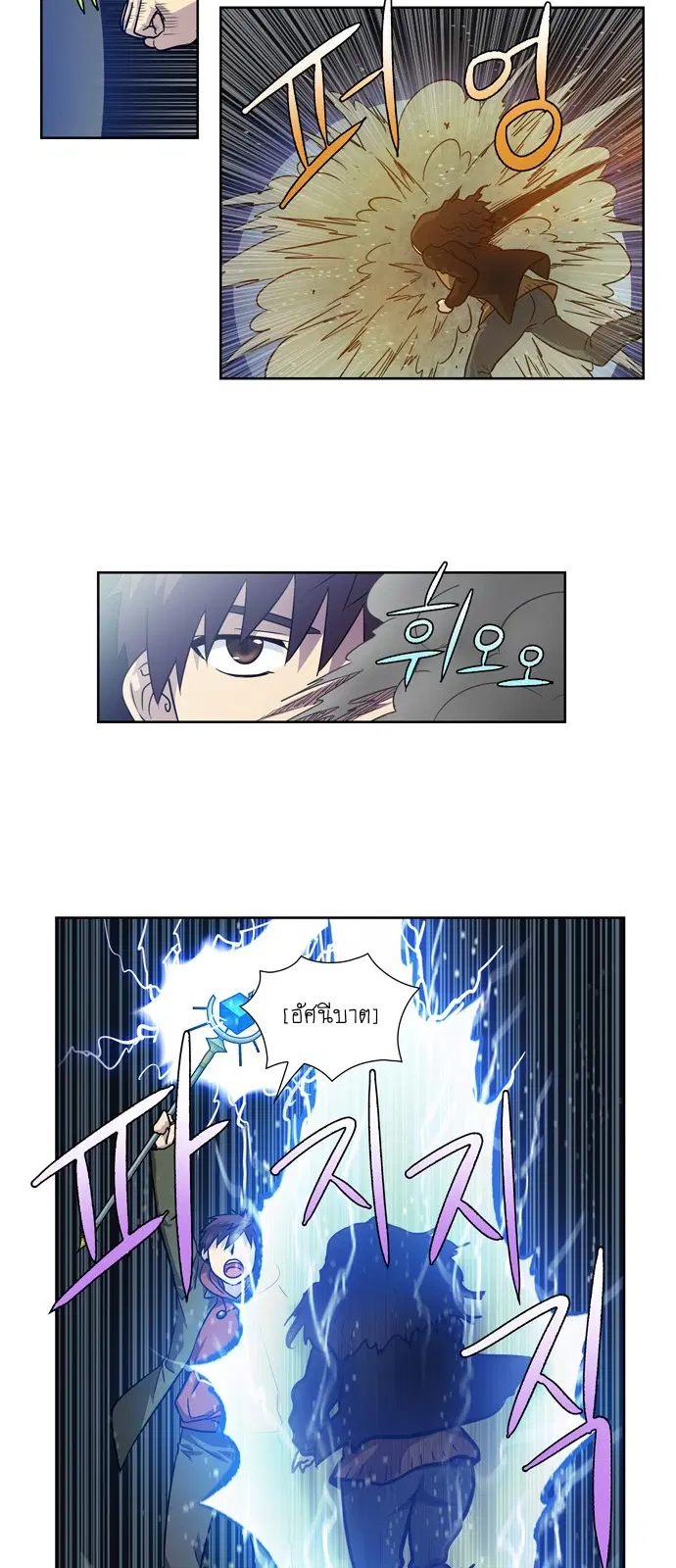 The Gamer ตอนที่ 208 หน้า 19