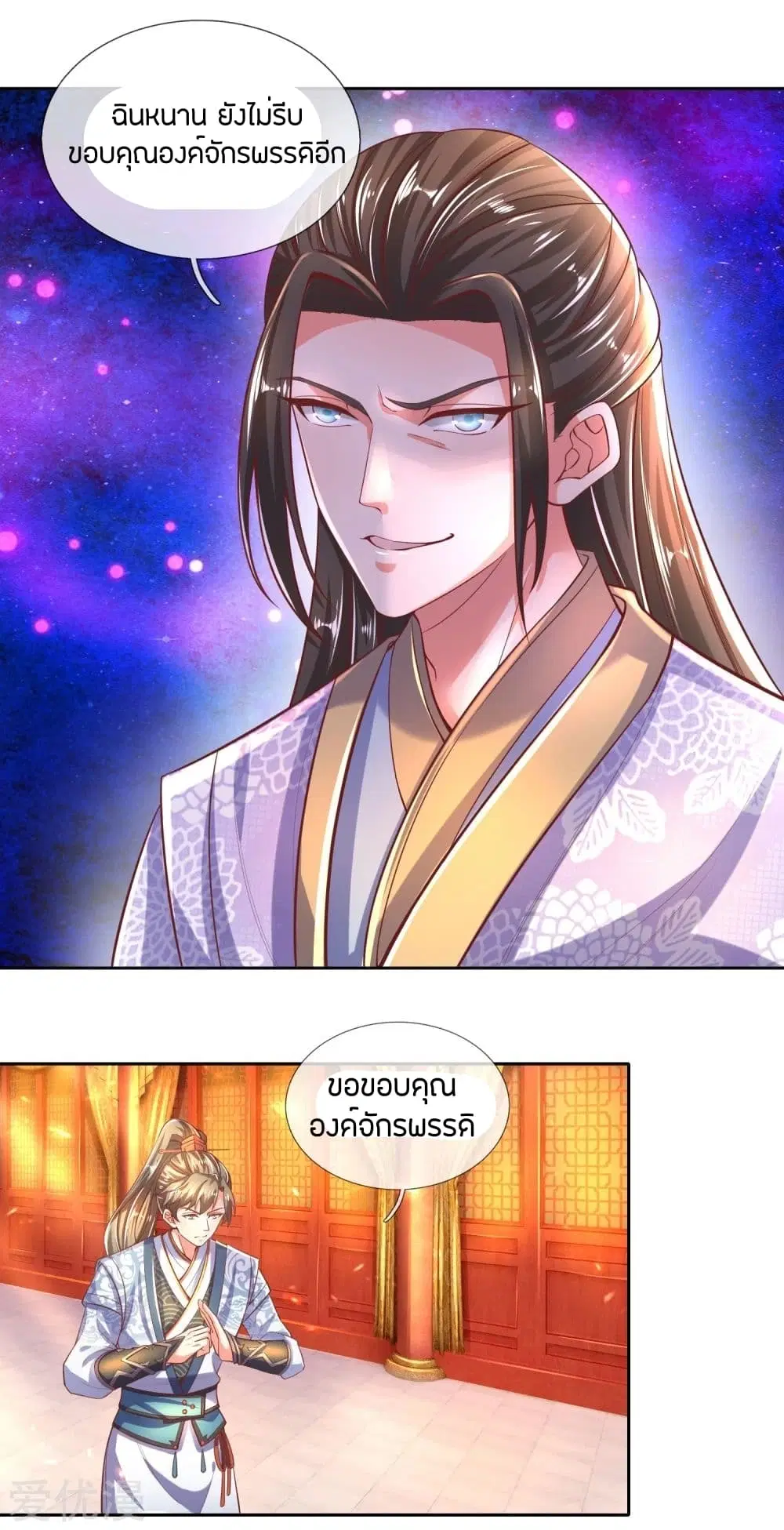 Sky Sword God ตอนที่ 280 หน้า 5