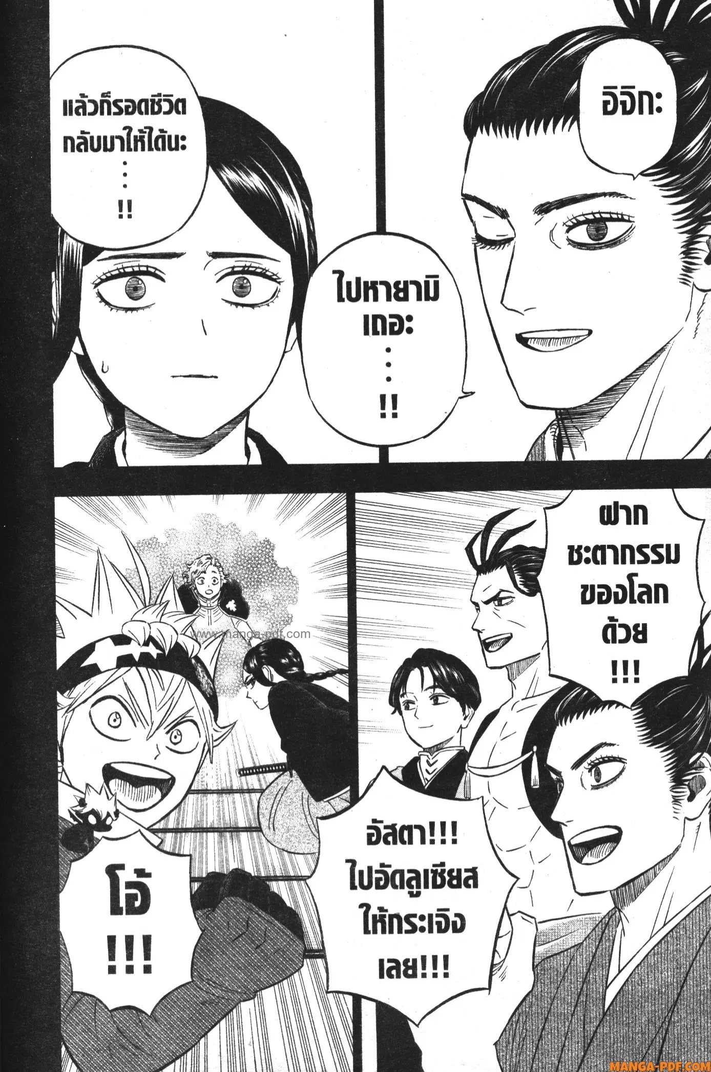 Black Clover ตอนที่ 366 หน้า 4