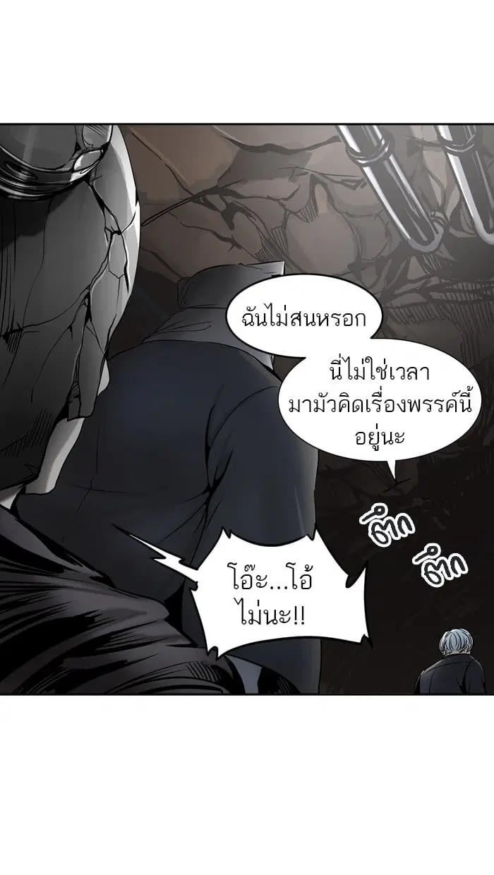 Tower of God ตอนที่ 291 หน้า 91