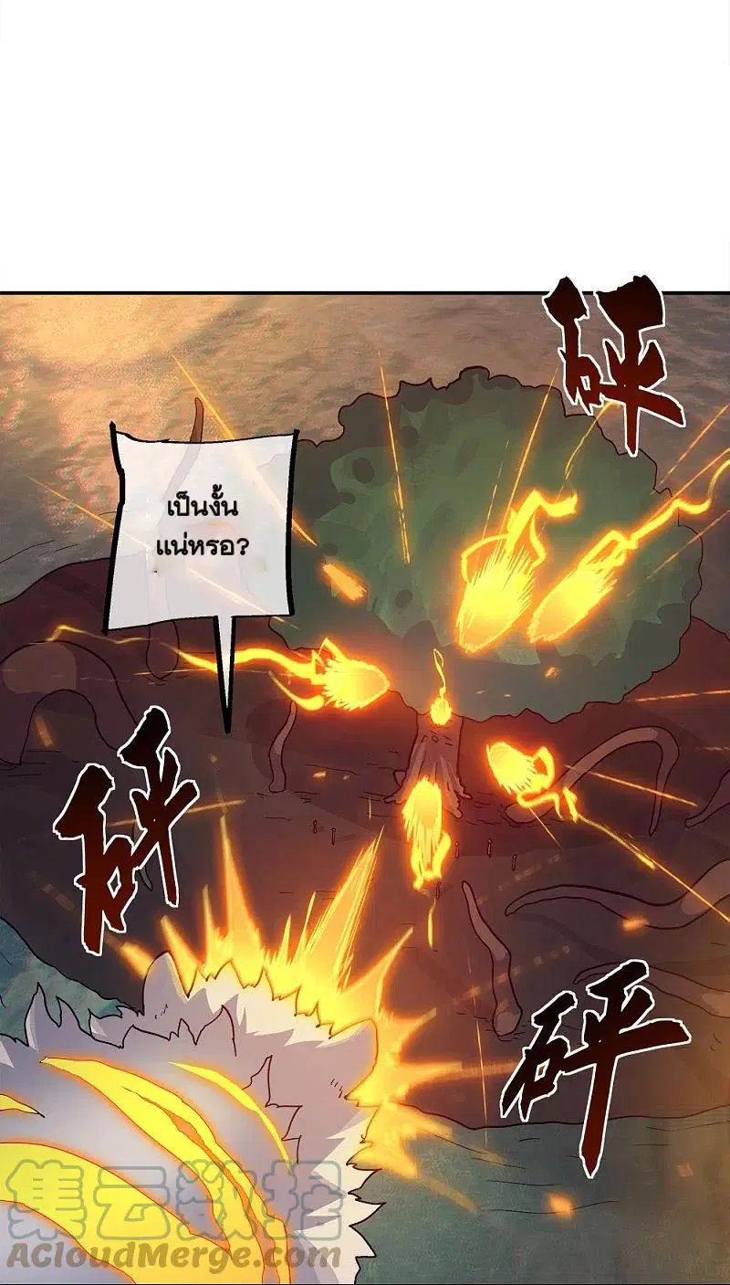 Peerless Battle Spirit ตอนที่ 342 หน้า 34