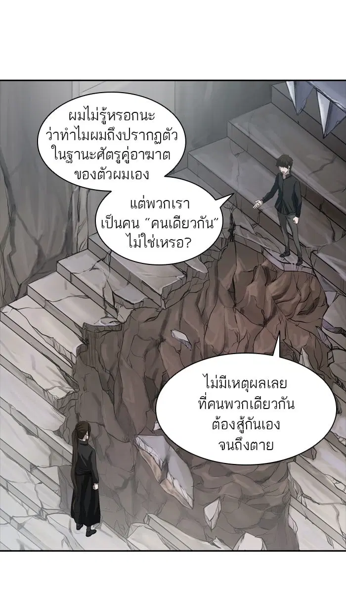 Tower of God ตอนที่ 347 หน้า 13