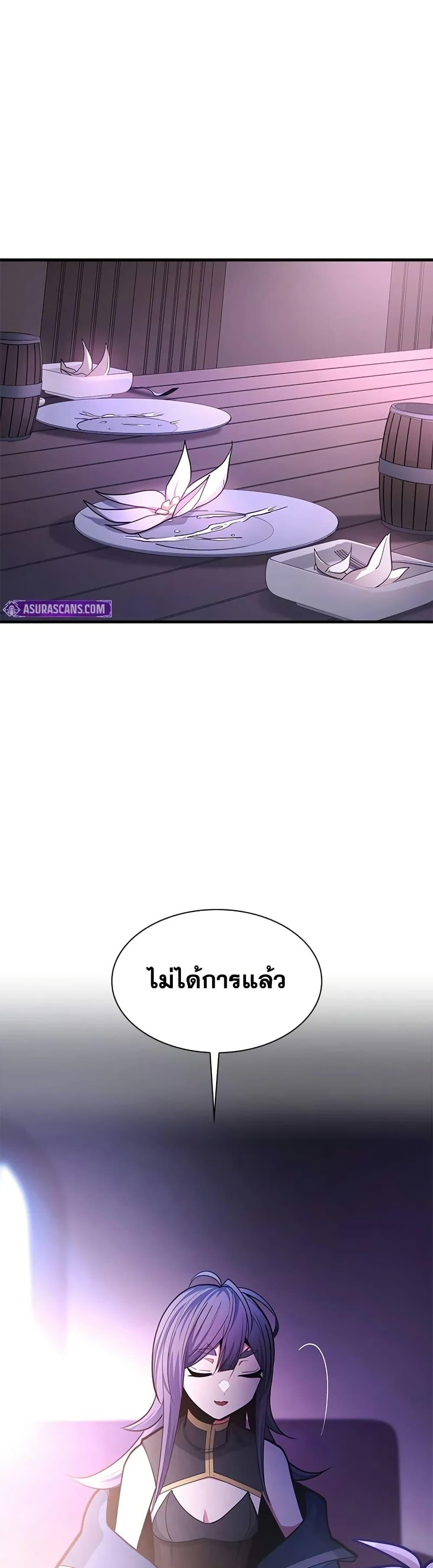 The Tutorial is Too Hard โลกฝึกสอนสุดโหดร้าย ตอนที่ 235 หน้า 32
