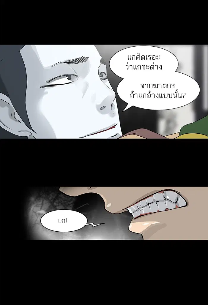 Tower of God ตอนที่ 101 หน้า 25