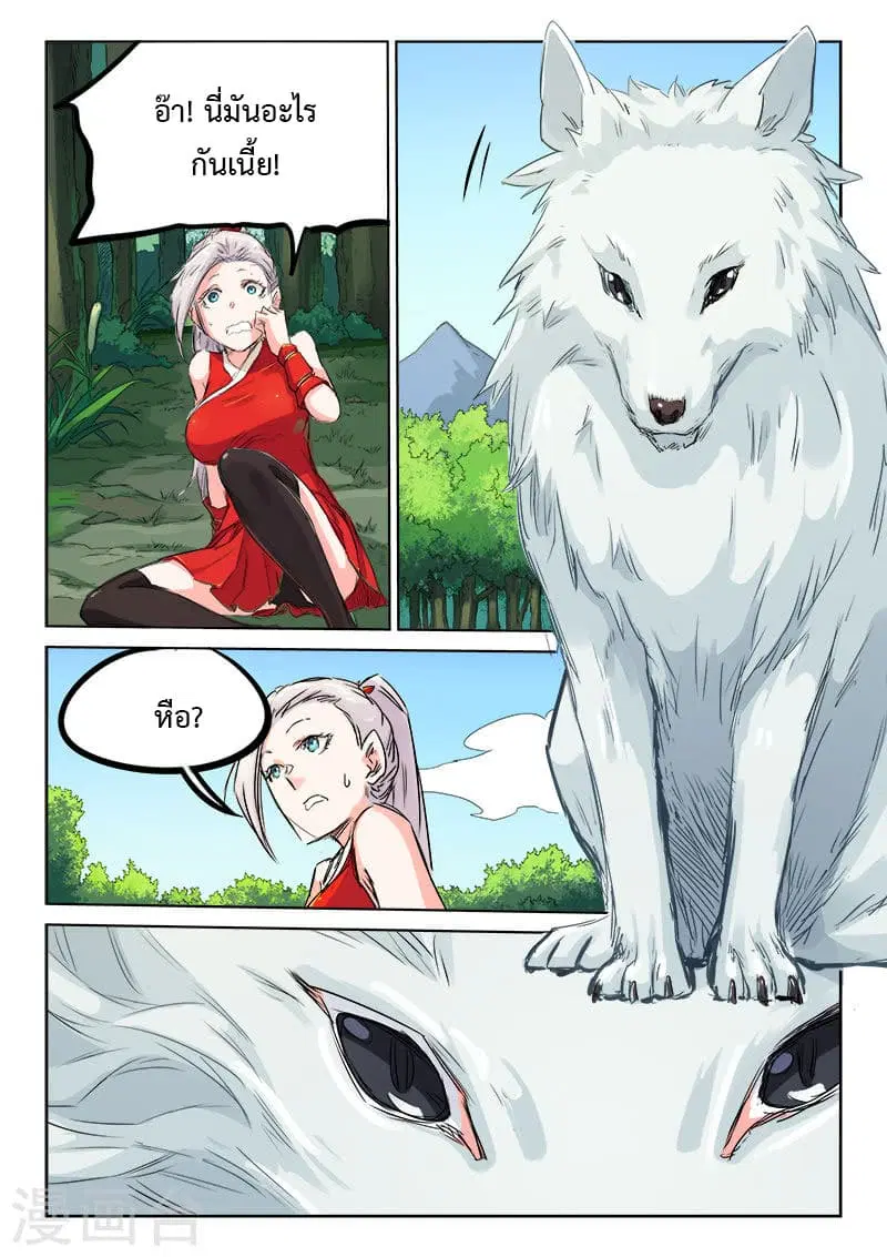 Star Martial God Techniquer ตอนที่ 115 หน้า 9