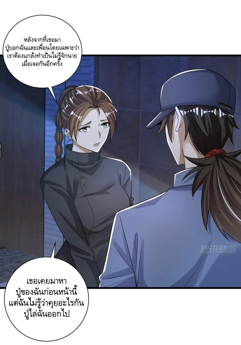 The First Order ตอนที่ 274 หน้า 38