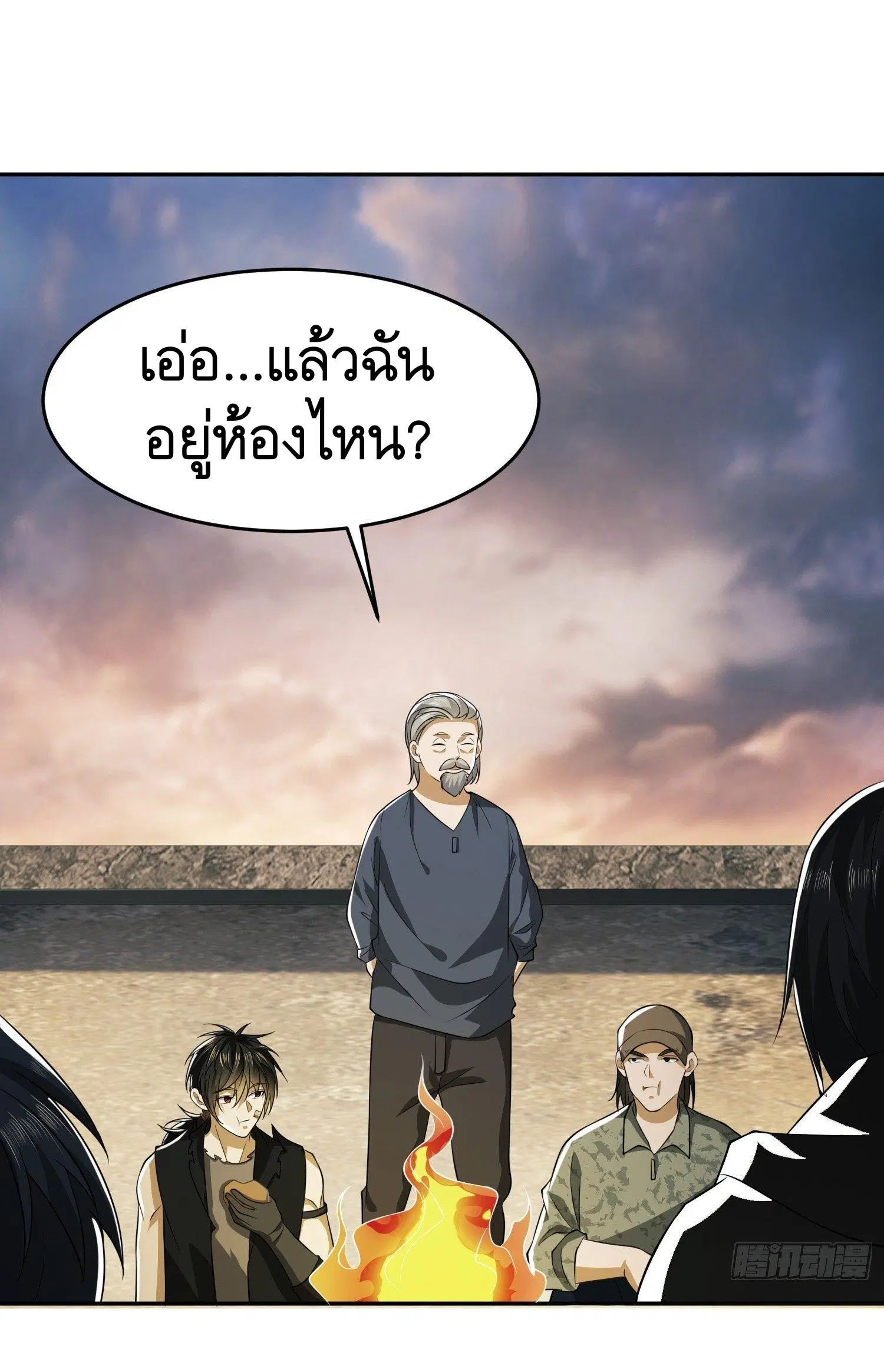 The First Order ตอนที่ 103 หน้า 6