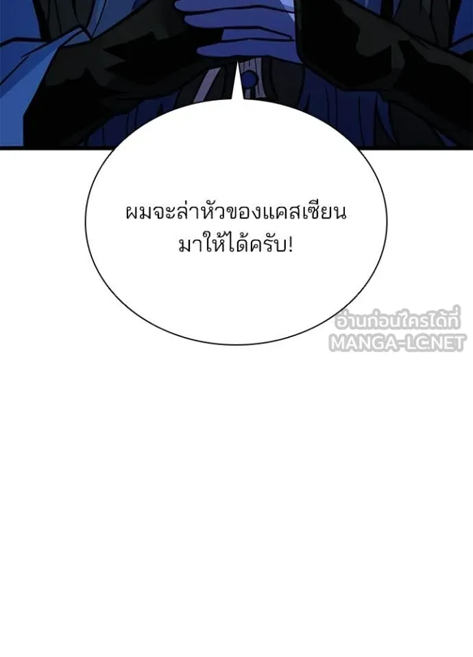Villain to Kill ตอนที่ 222 หน้า 114