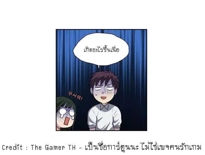 The Gamer ตอนที่ 140 หน้า 19