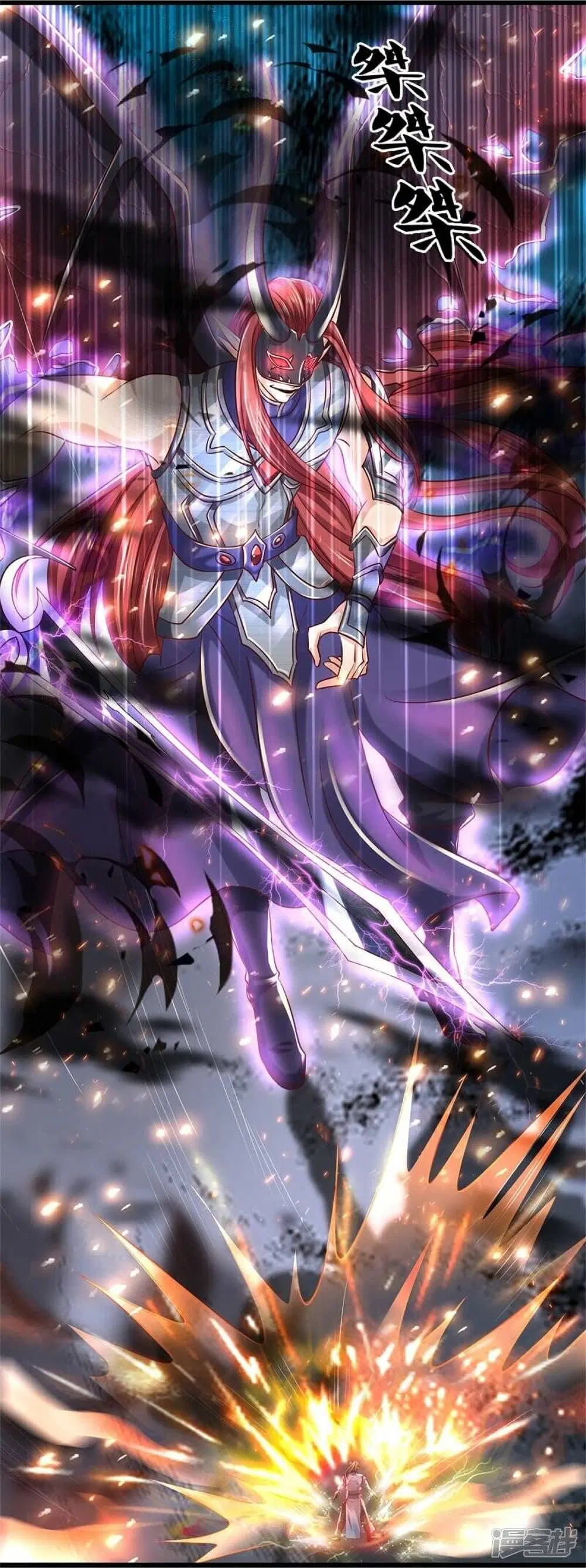 Sky Sword God ตอนที่ 468 หน้า 20