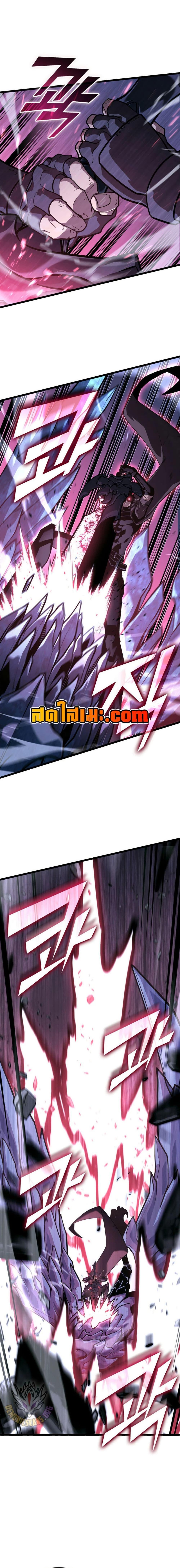 Return of the SSS-Class Ranker ตอนที่ 168 หน้า 10