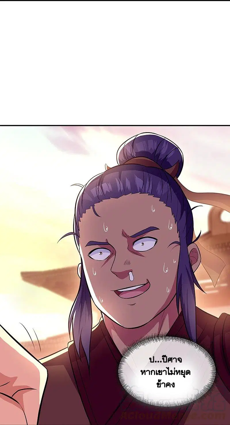 Peerless Battle Spirit ตอนที่ 330 หน้า 30